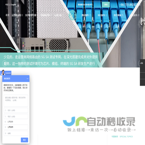 深光标准技术-测试|合规|认证|标准-中国测试认证分析服务商,运营商认证,谷歌GMS/EDLA