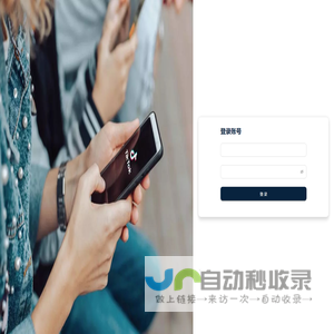 全能推管理后台