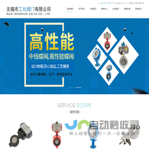 中线蝶阀_高性能蝶阀_双偏心高性能蝶阀-无锡市工化阀门有限公司