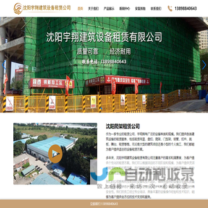 沈阳出租脚手架|沈阳租赁脚手架|爬架租赁_沈阳宇翔脚手架安装公司