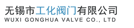 中线蝶阀_高性能蝶阀_双偏心高性能蝶阀-无锡市工化阀门有限公司